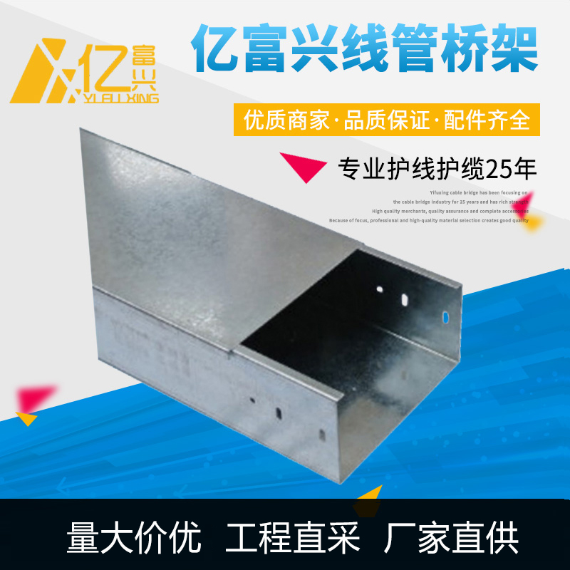 熱鍍鋅金屬線(xiàn)槽